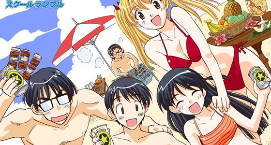 School rumble