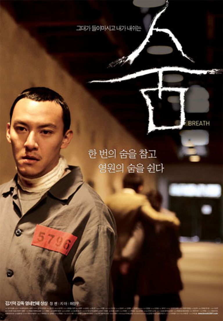 Kim-ki-duk - Breath