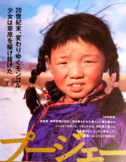 Movies about Mongolia that you have to see